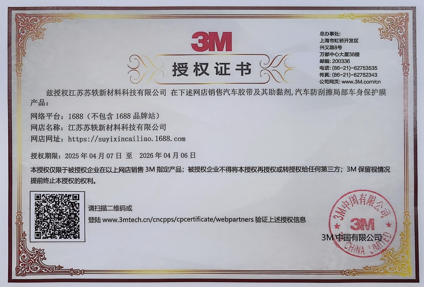 微信圖片_20250411135753.jpg 微信圖片_20250411135753.jpg